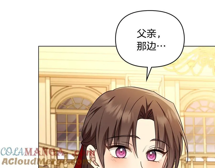 第115话 陛下的认可80