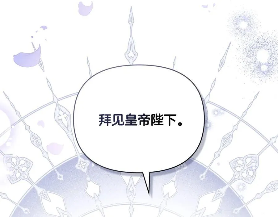 第115话 陛下的认可115