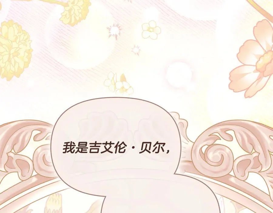 第115话 陛下的认可57