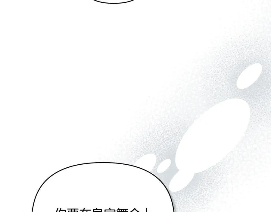 第115话 陛下的认可5