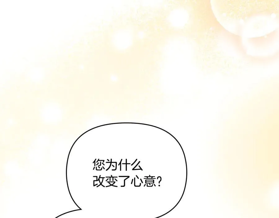 第115话 陛下的认可142