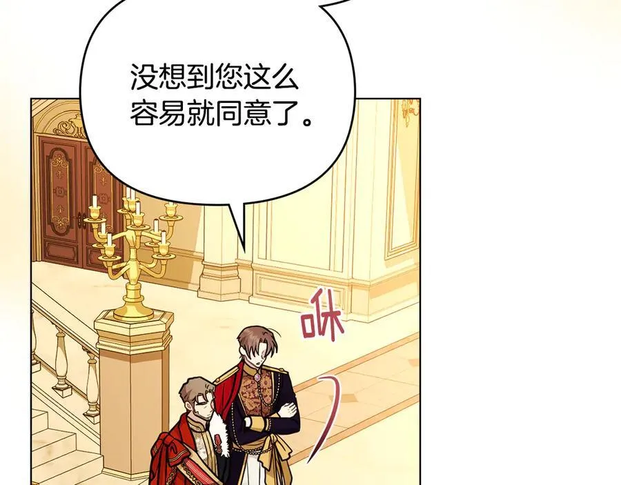 第115话 陛下的认可143