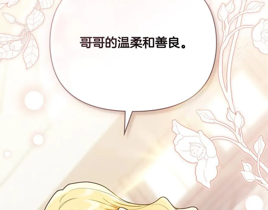 第115话 陛下的认可43