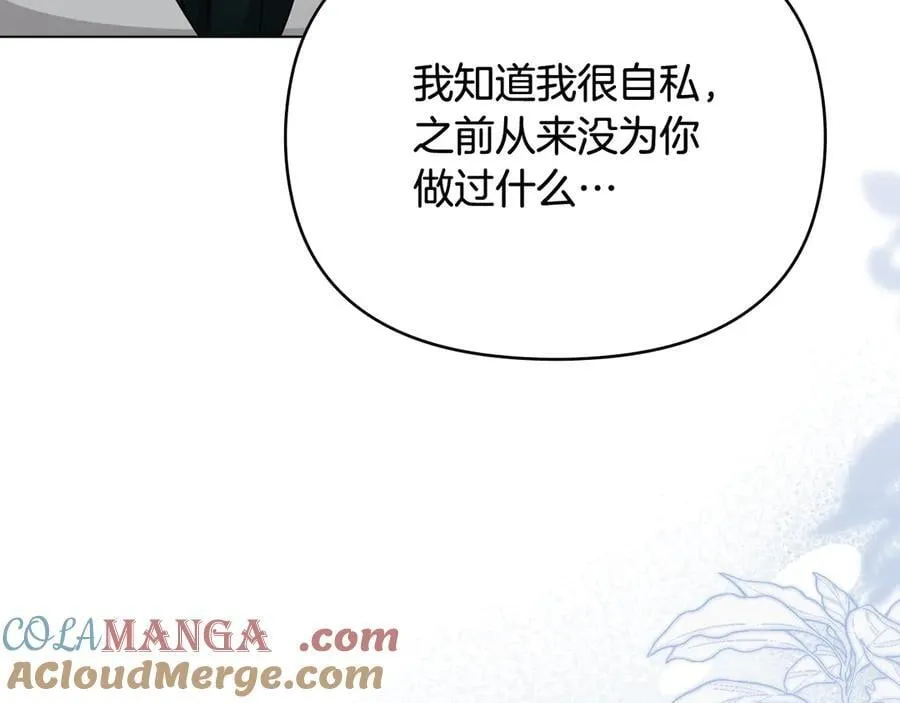 第115话 陛下的认可16
