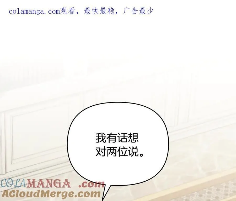 第115话 陛下的认可0