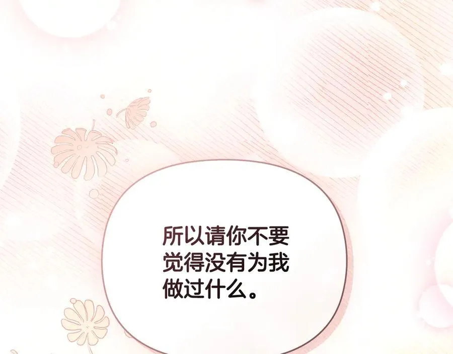 第115话 陛下的认可46