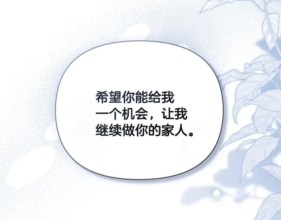 第115话 陛下的认可17