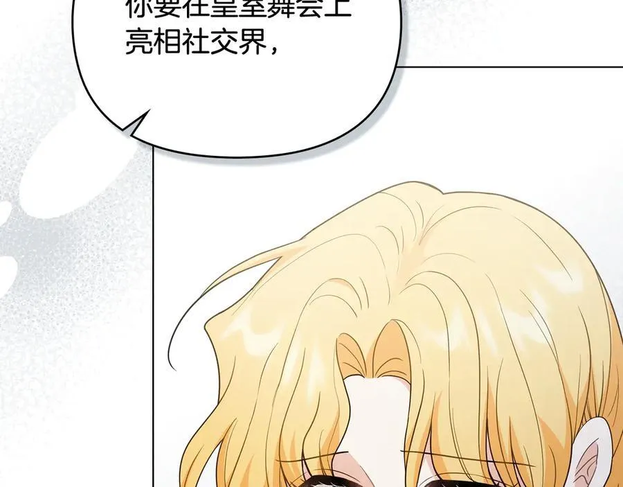 第115话 陛下的认可6