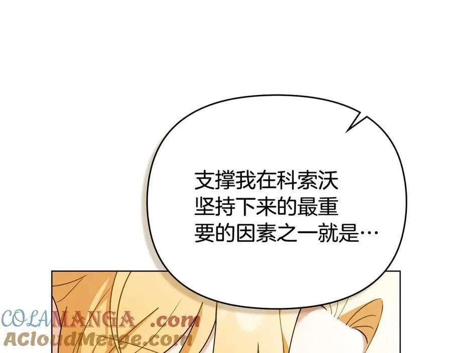 第115话 陛下的认可40