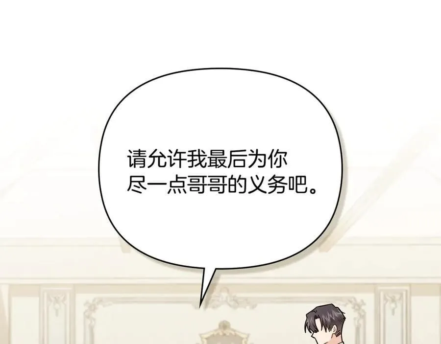 第115话 陛下的认可21