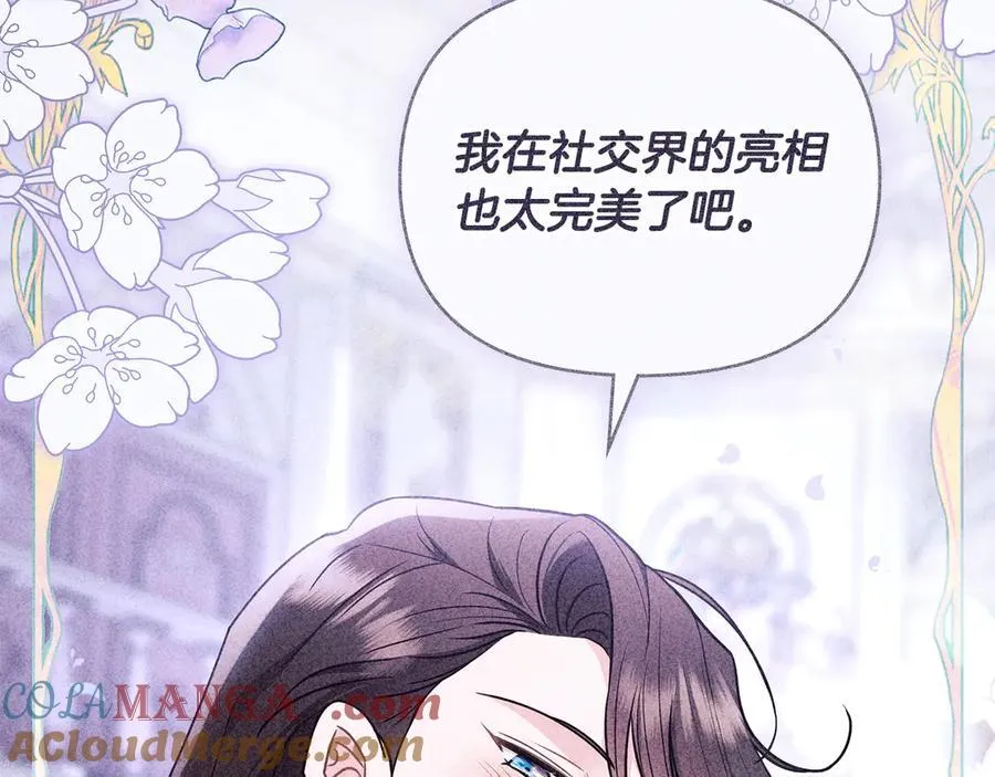 第115话 陛下的认可108