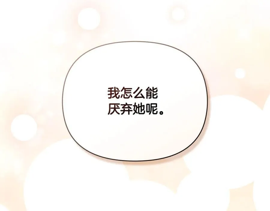 第115话 陛下的认可153