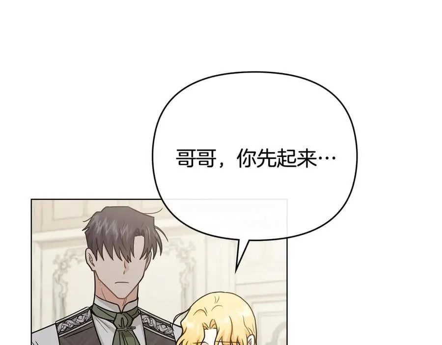 第115话 陛下的认可3