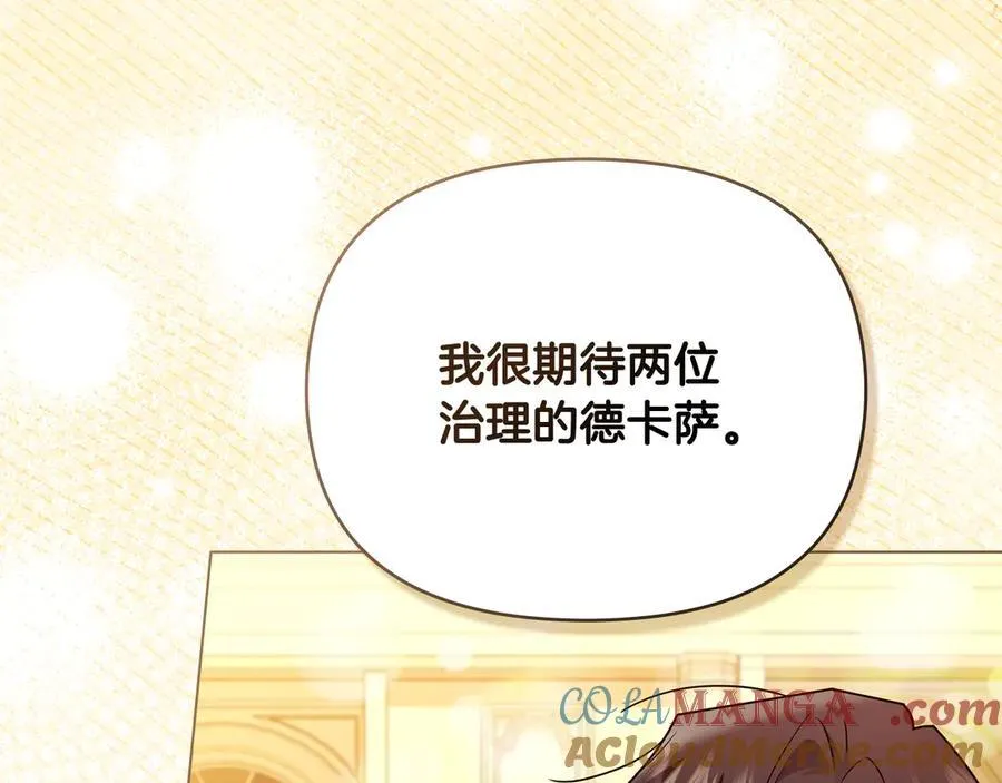 第115话 陛下的认可128