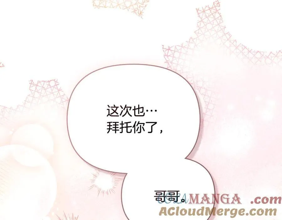 第115话 陛下的认可52