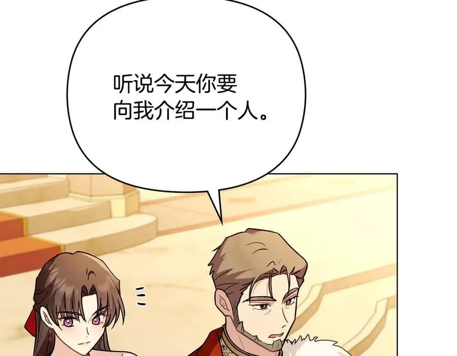 第115话 陛下的认可78
