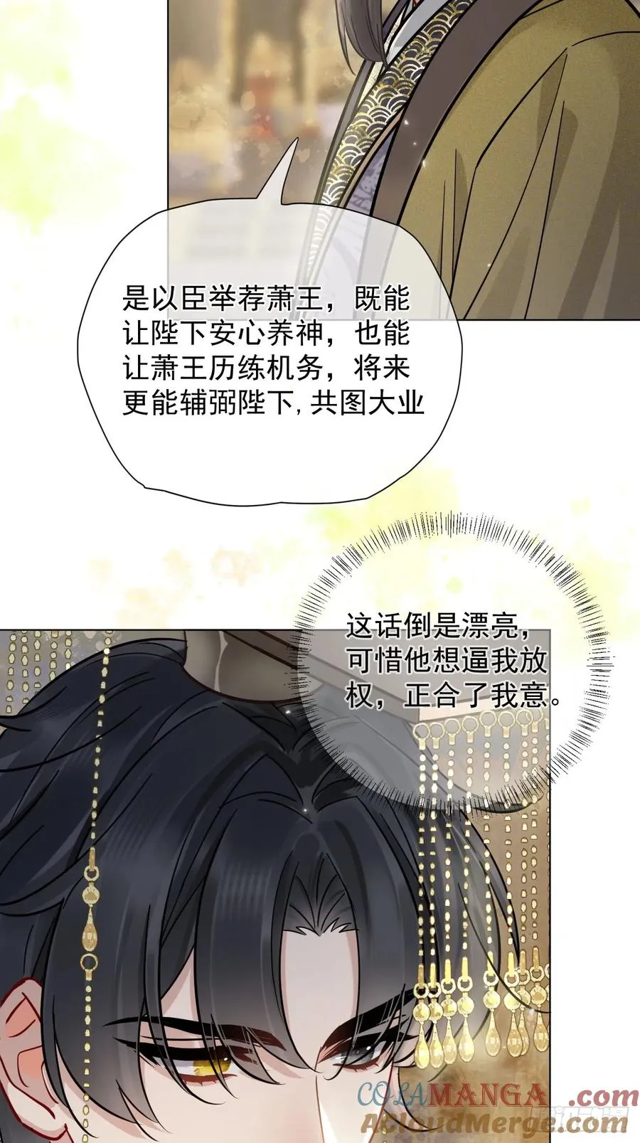 第25话 你在关心我？4