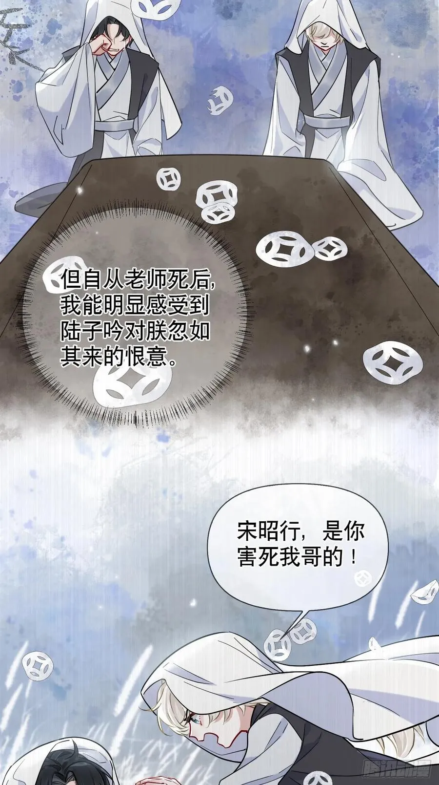 第19话 你不是他25