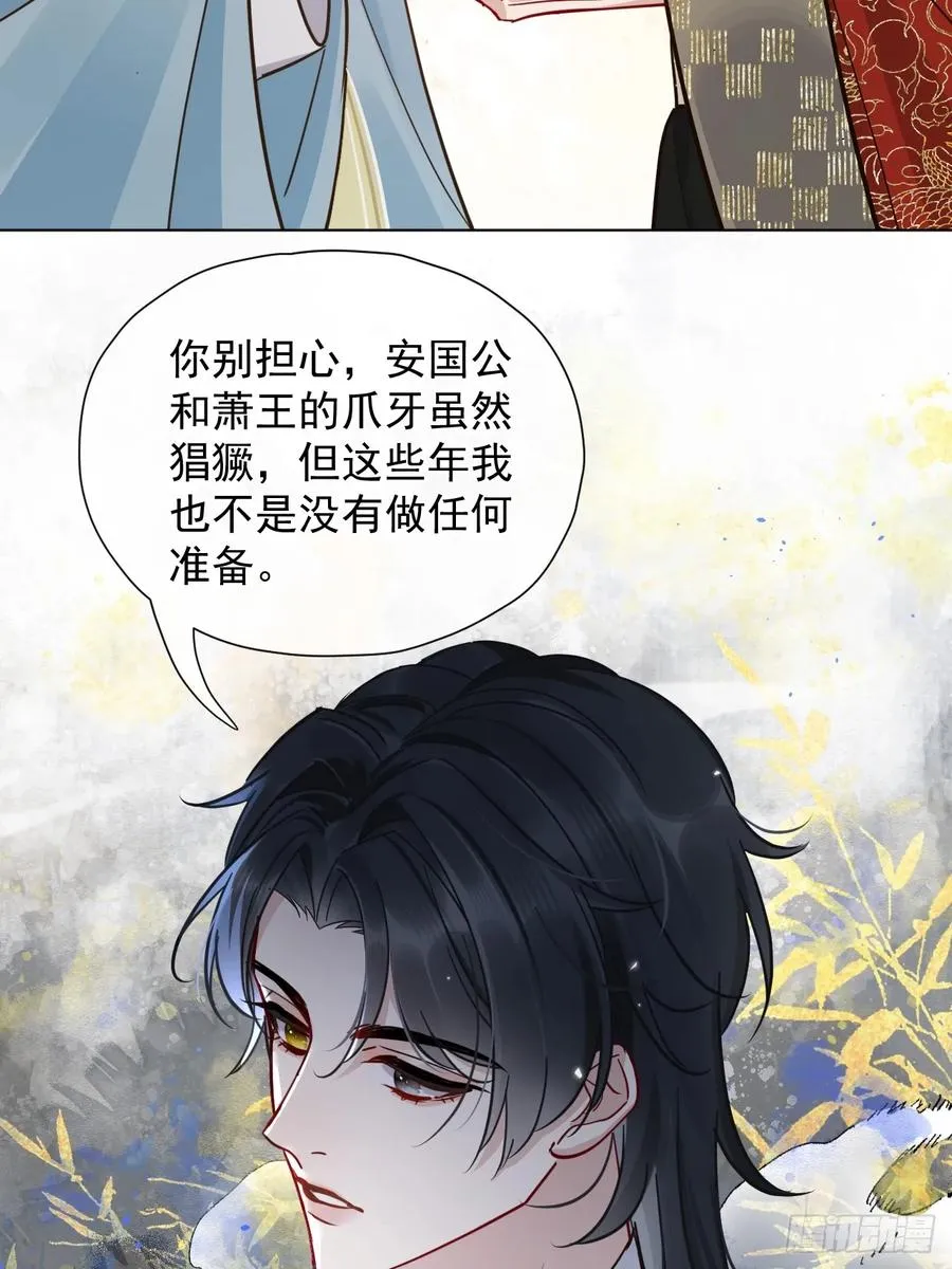第25话 你在关心我？21