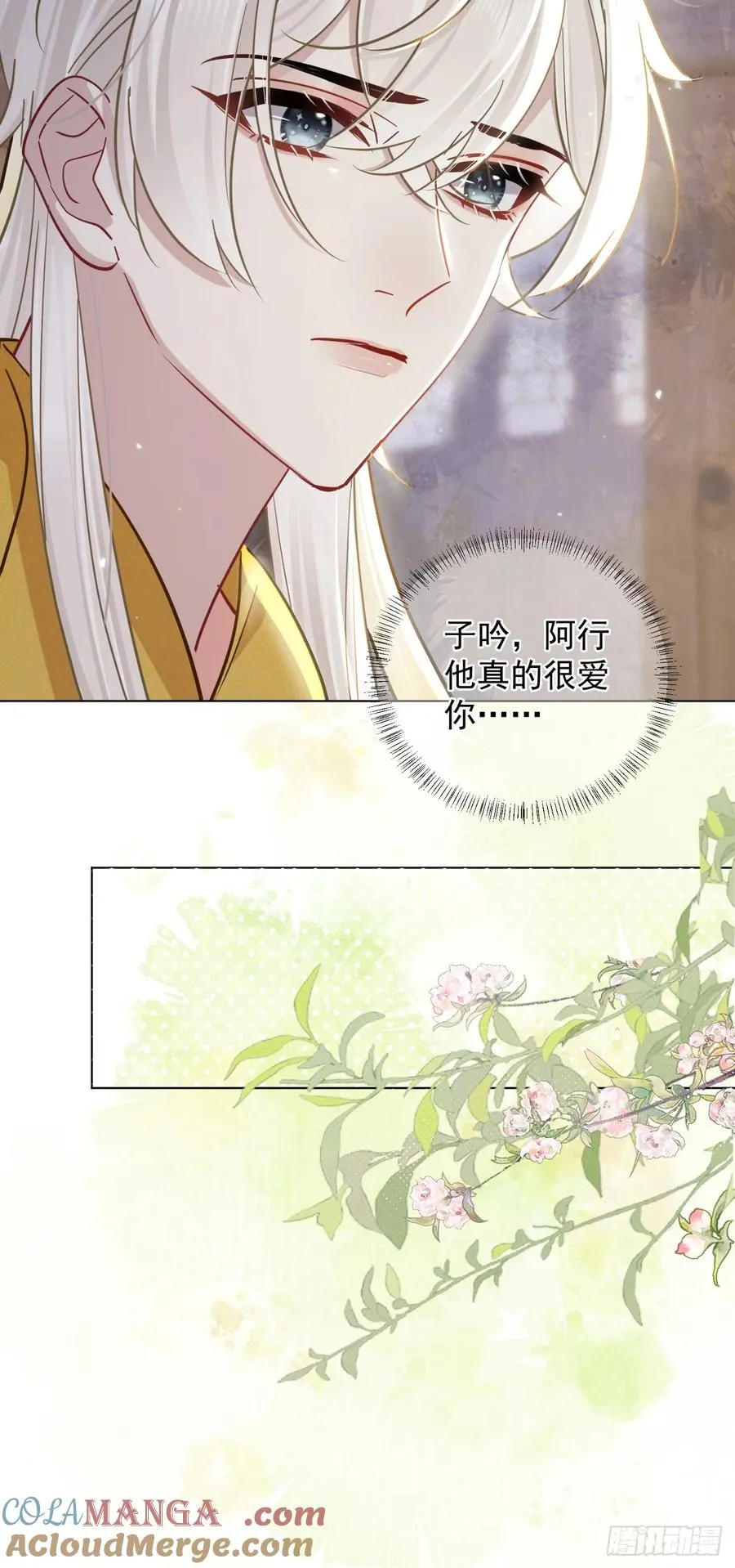 第25话 你在关心我？14