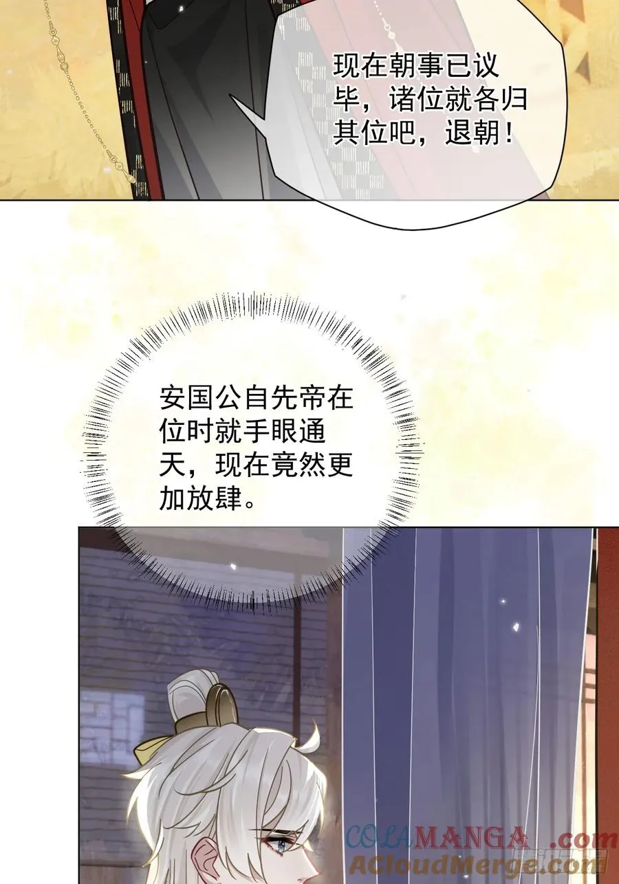 第25话 你在关心我？12