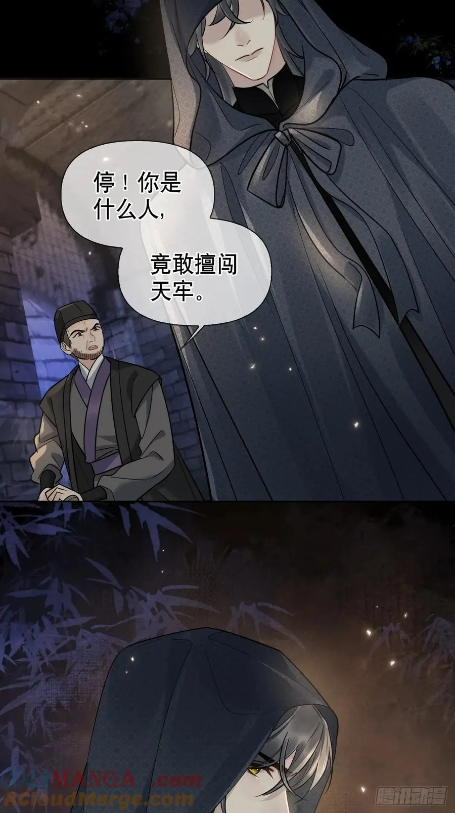 第19话 你不是他45