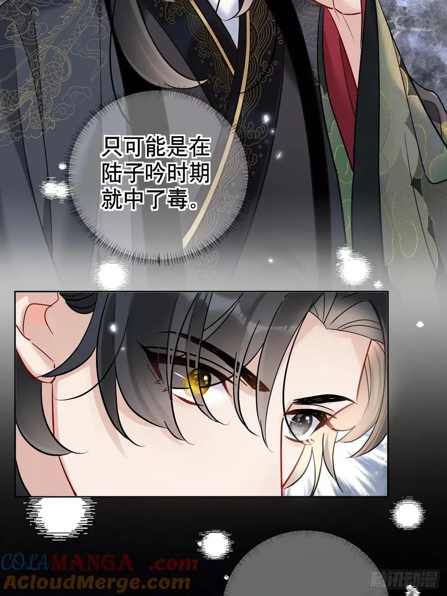 第19话 你不是他18
