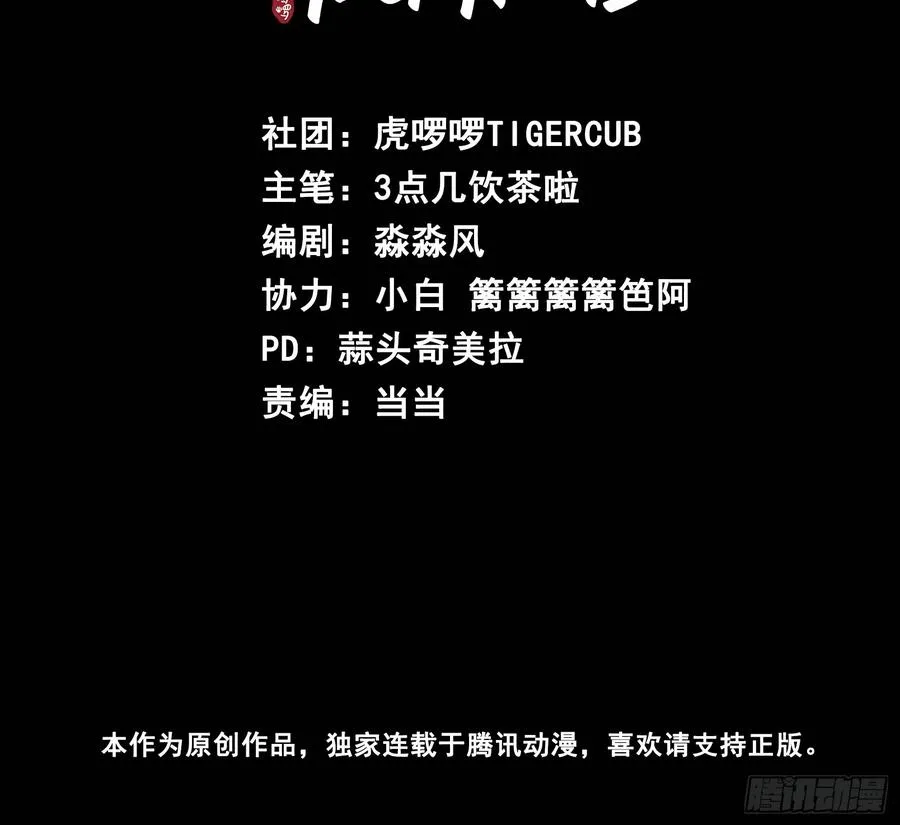 第18话 以后我便是燕栖1