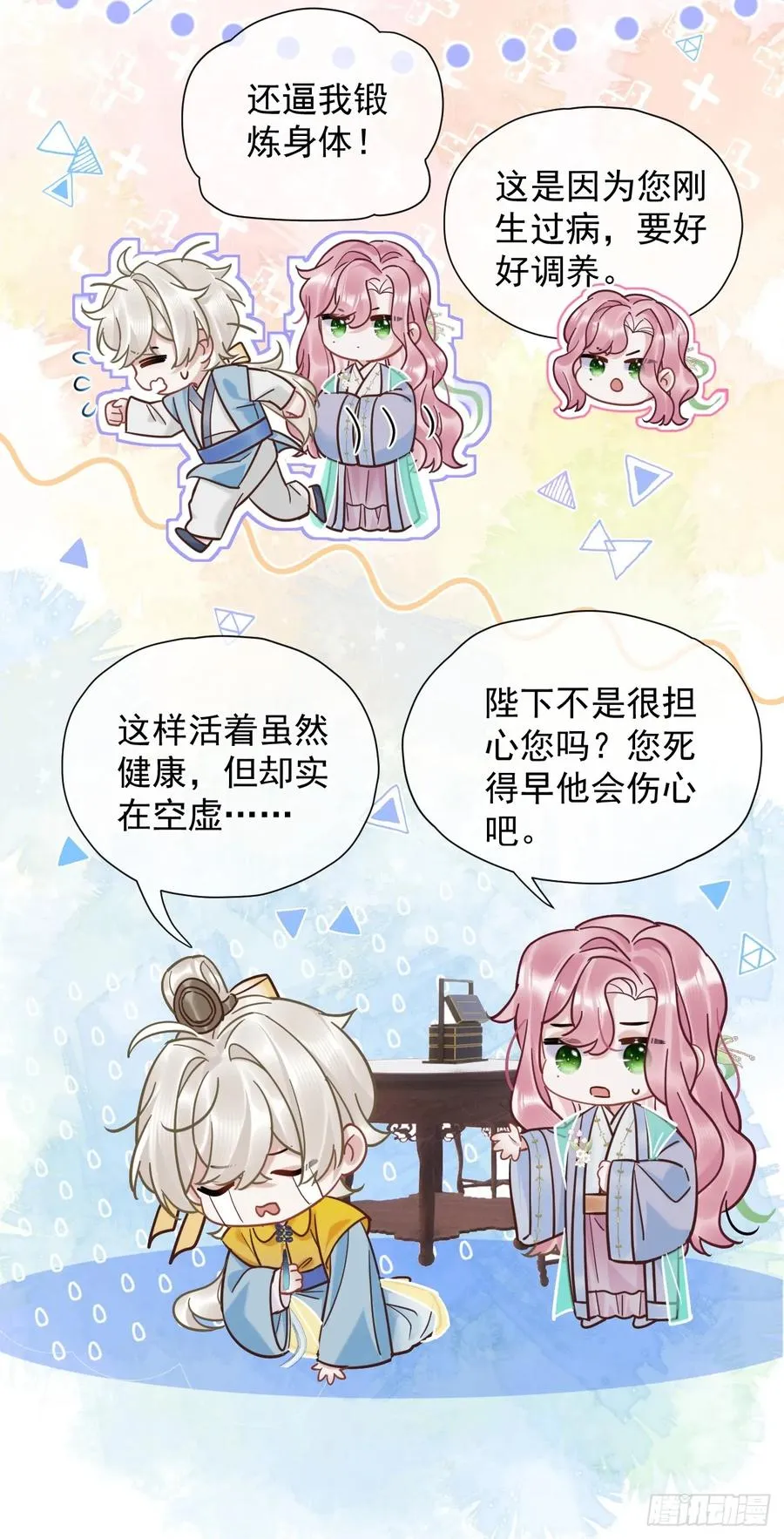 第26话 我来教你~5