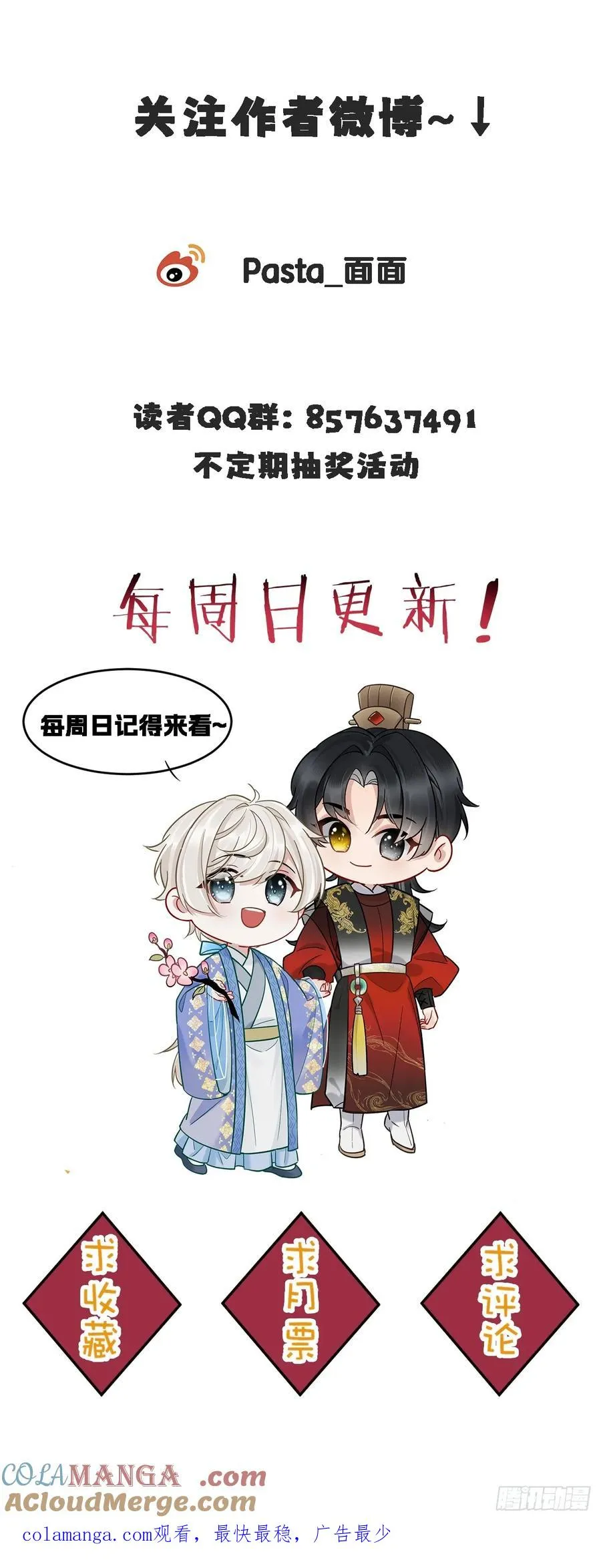 第25话 你在关心我？42