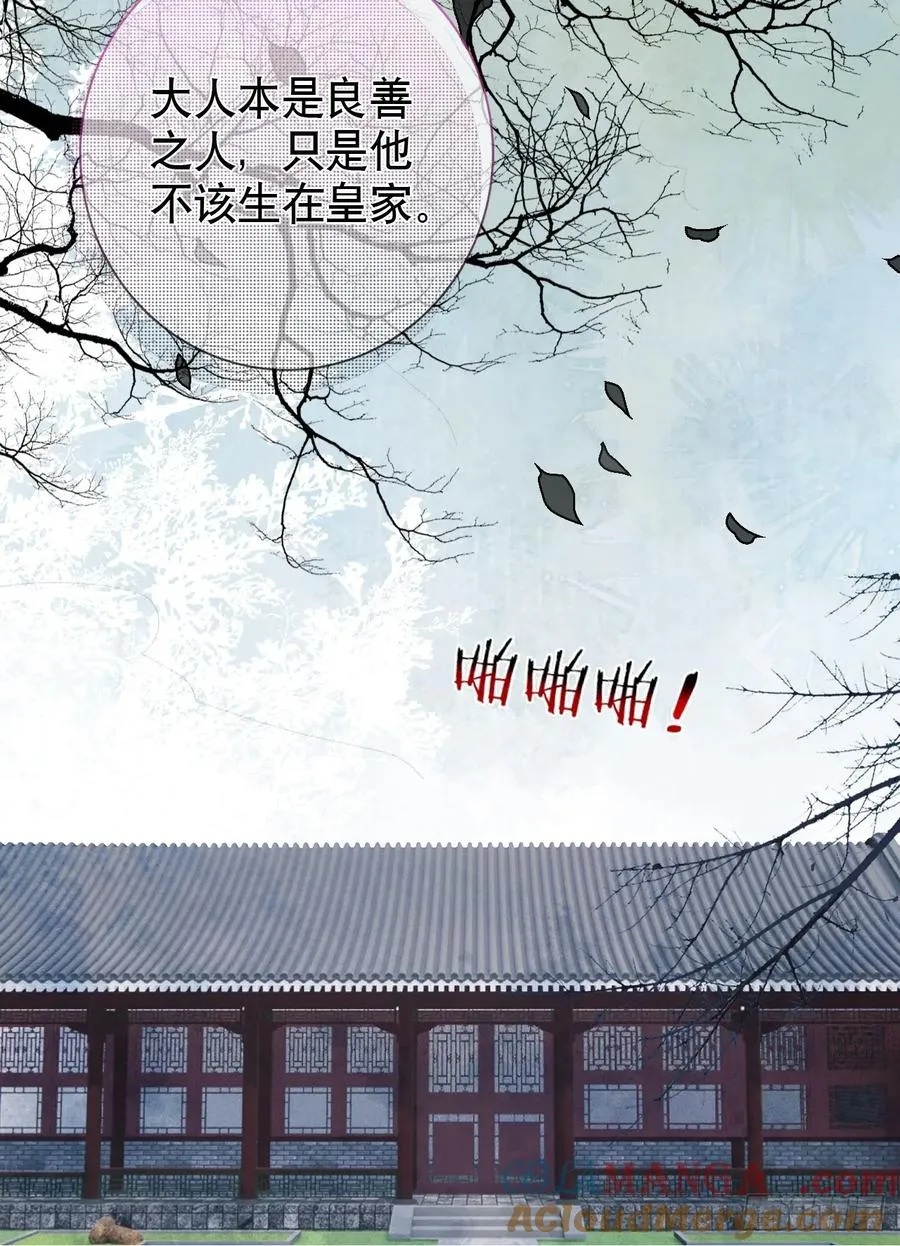 第18话 以后我便是燕栖36
