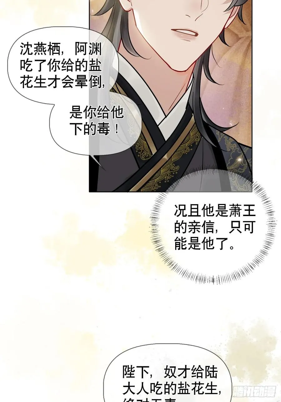 第19话 你不是他5