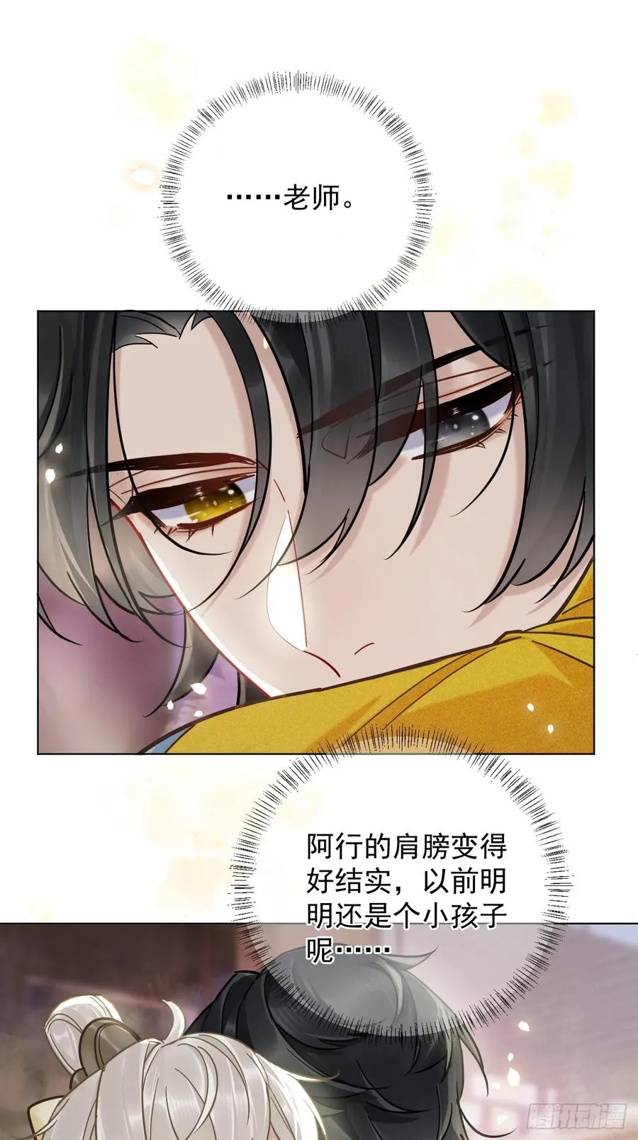 第25话 你在关心我？29