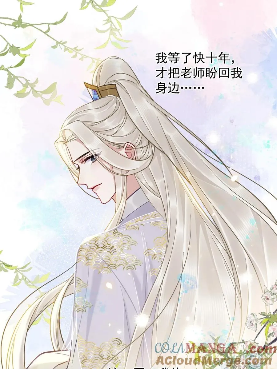 第25话 你在关心我？6