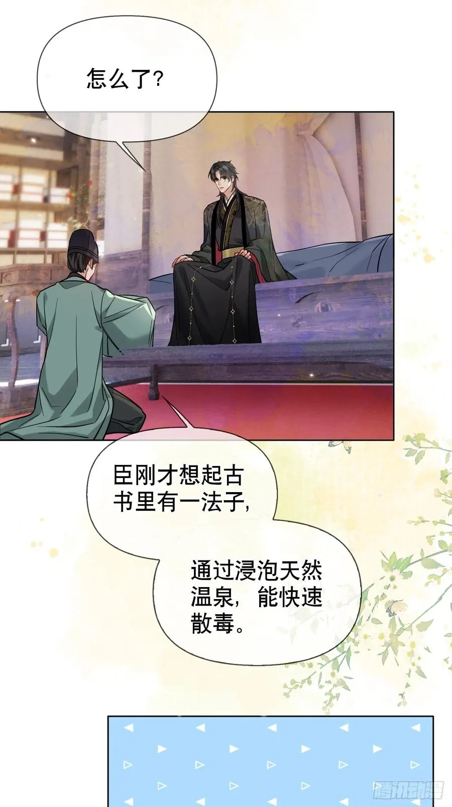 第19话 你不是他41