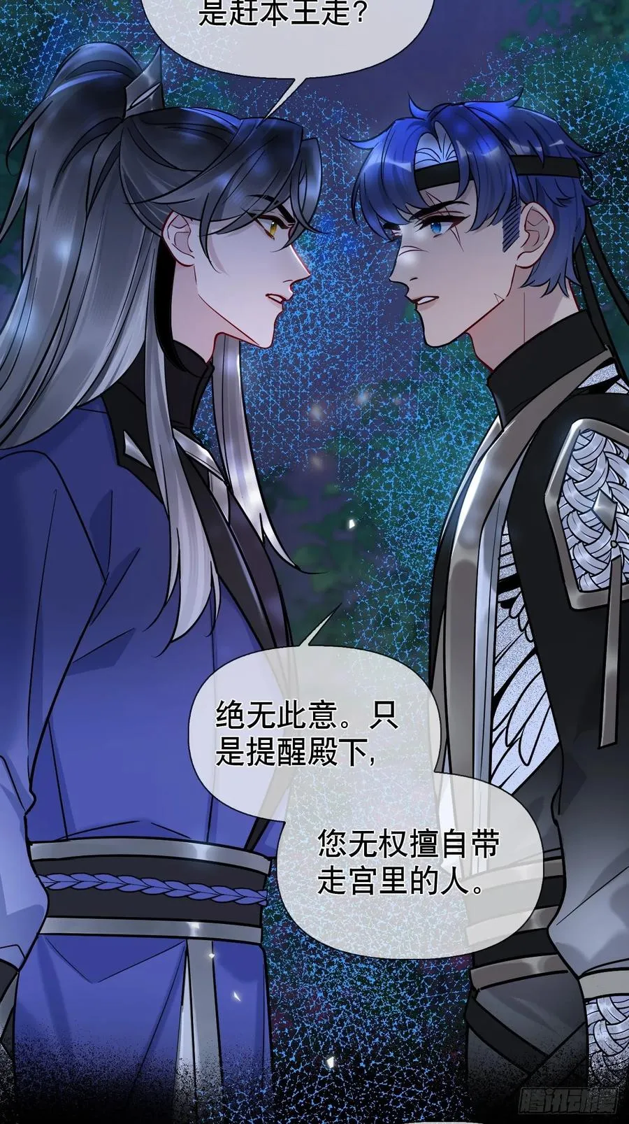 第18话 以后我便是燕栖10