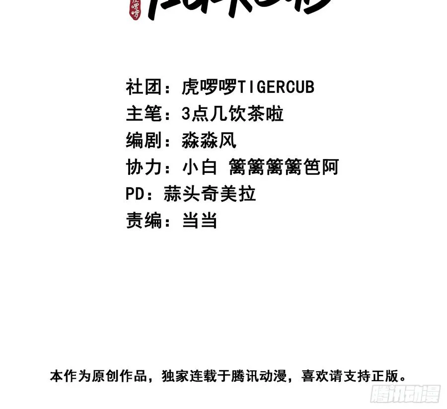 第19话 你不是他1