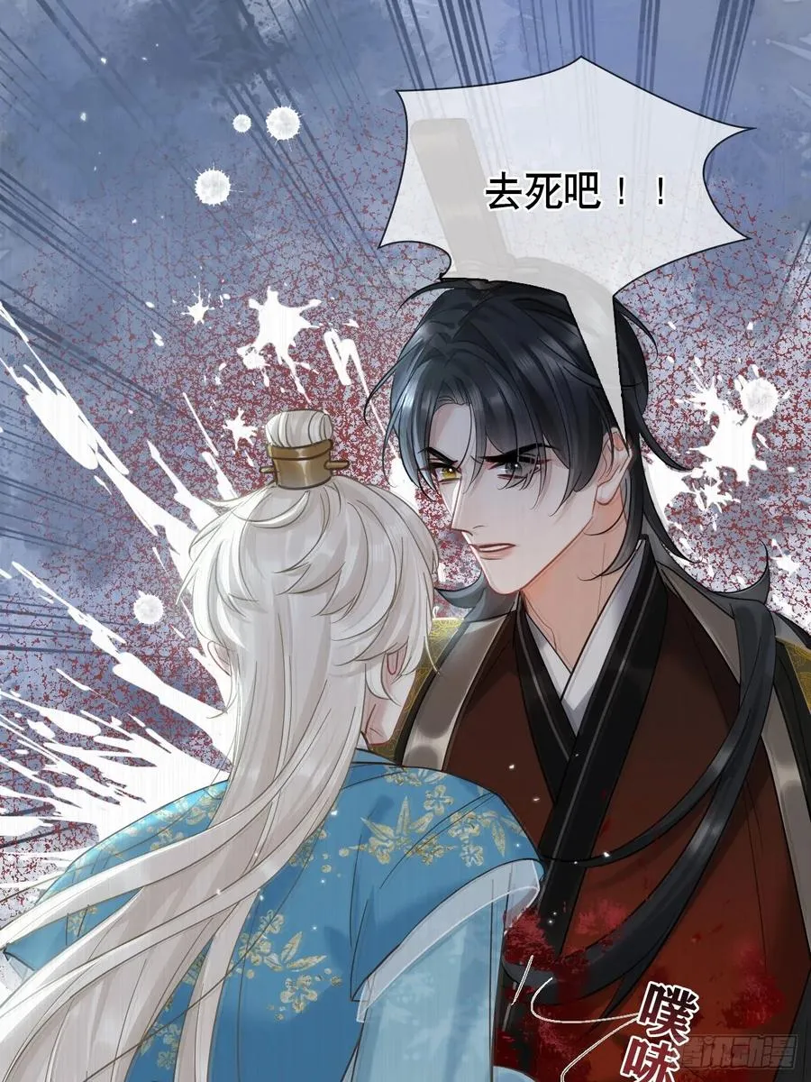 第19话 你不是他32