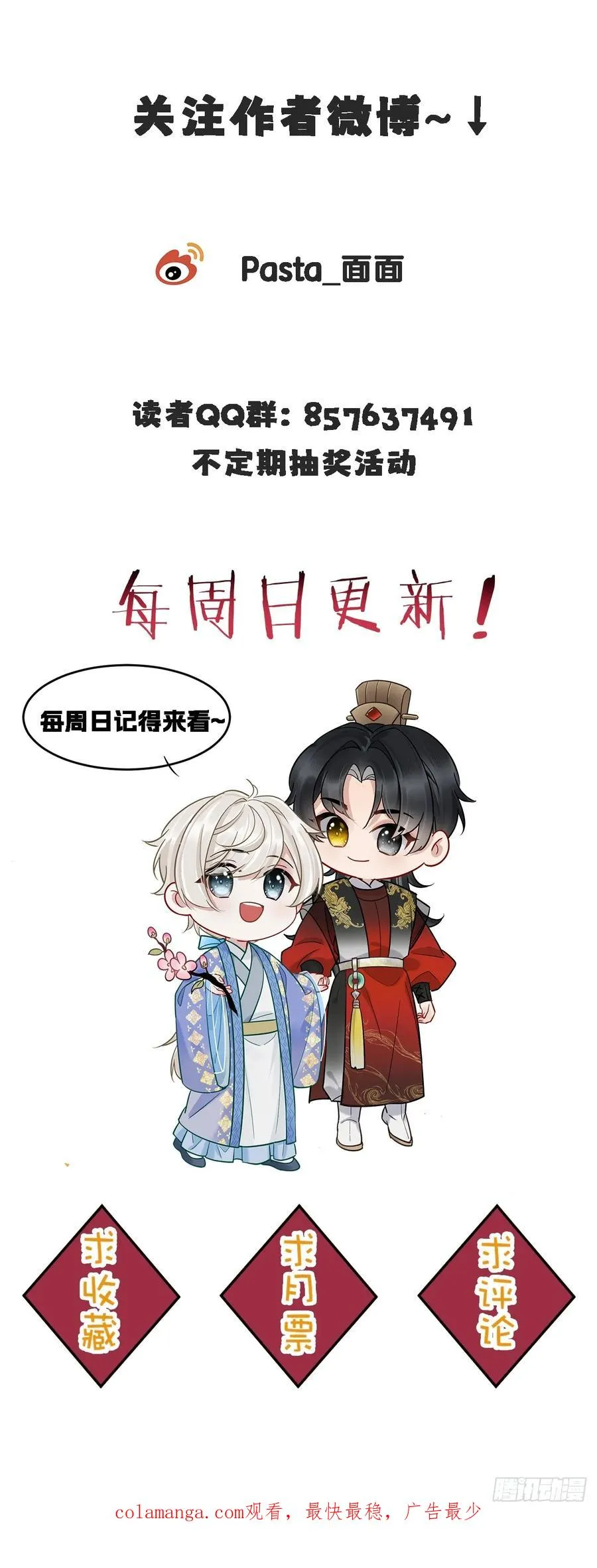 第19话 你不是他52