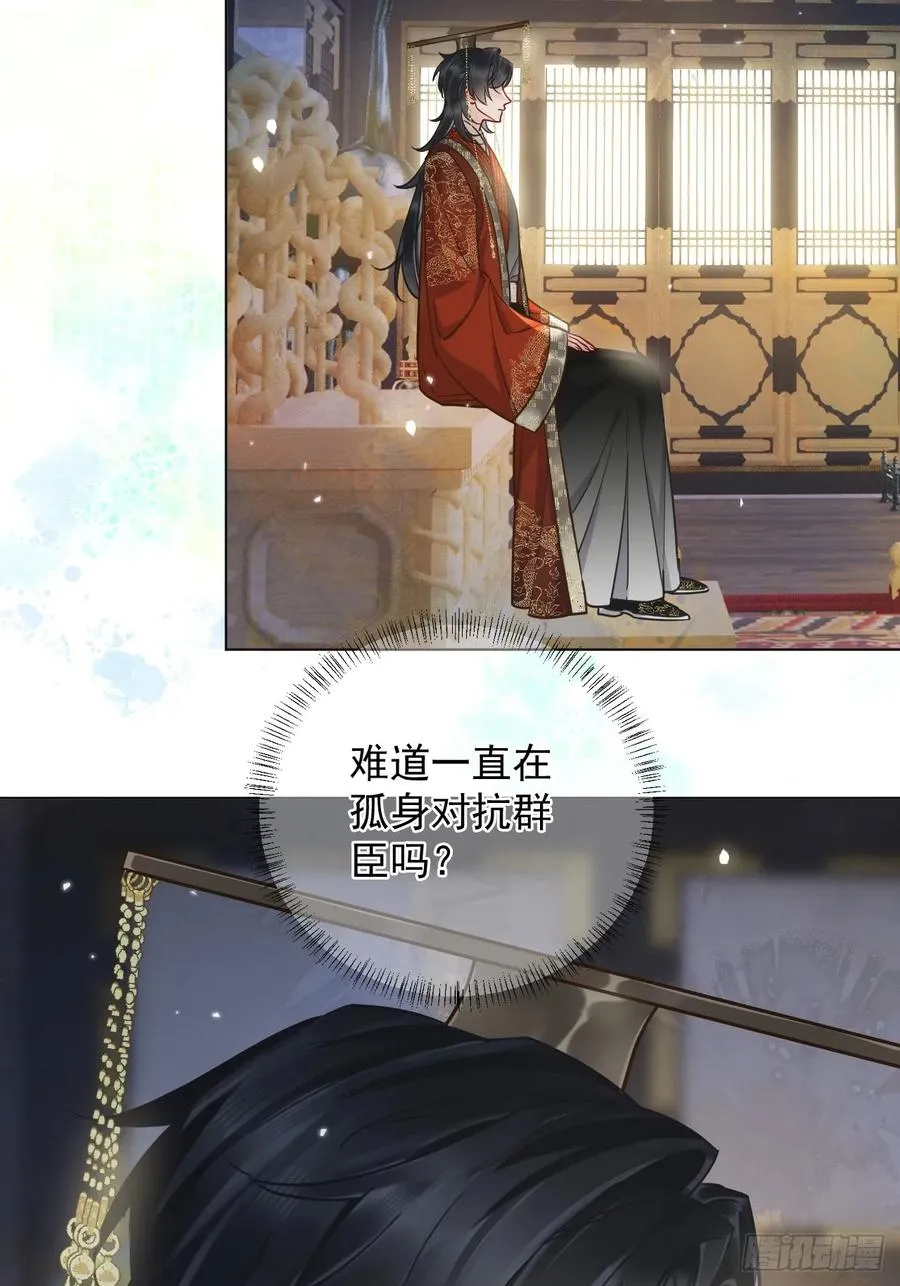 第24话 朕被感动到了！41