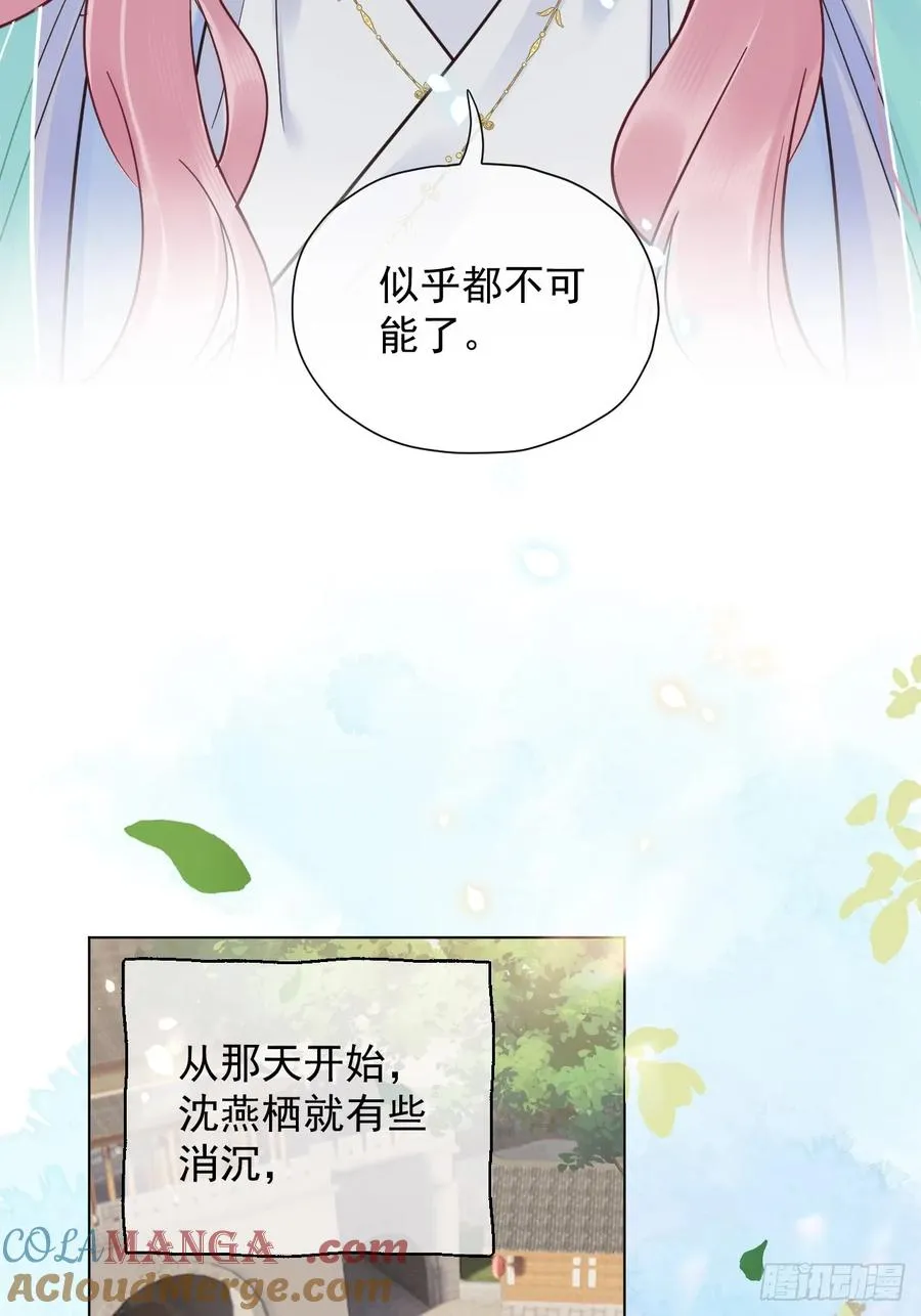 第26话 我来教你~24