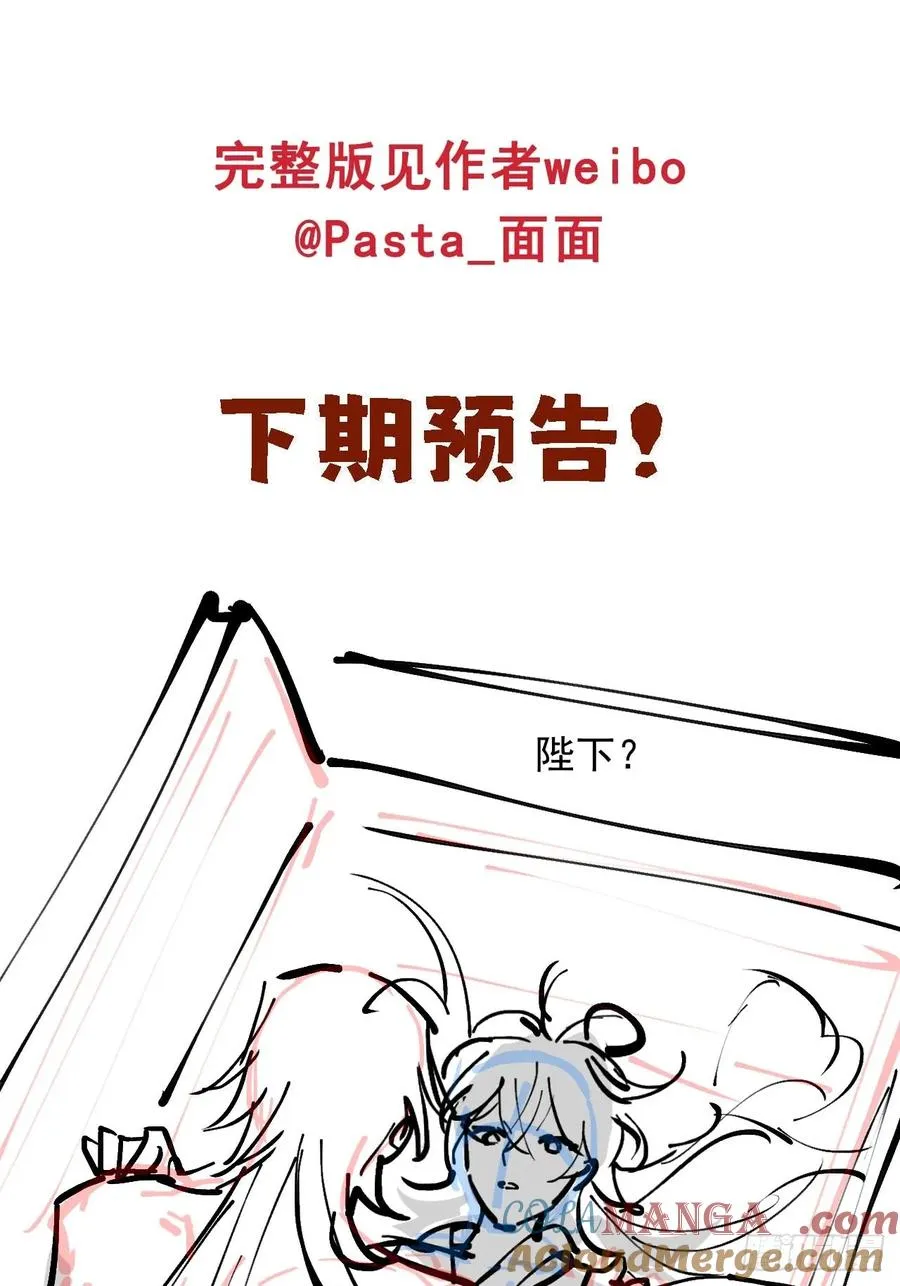 第26话 我来教你~39