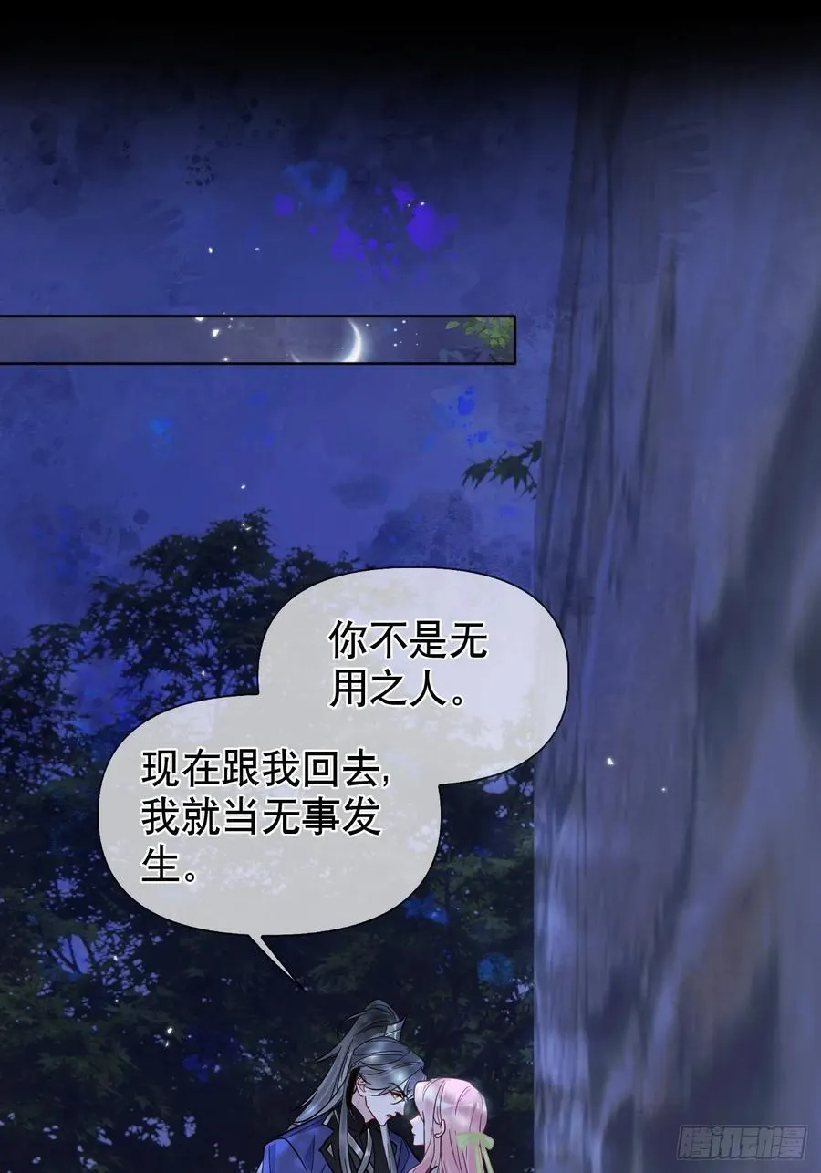 第18话 以后我便是燕栖2