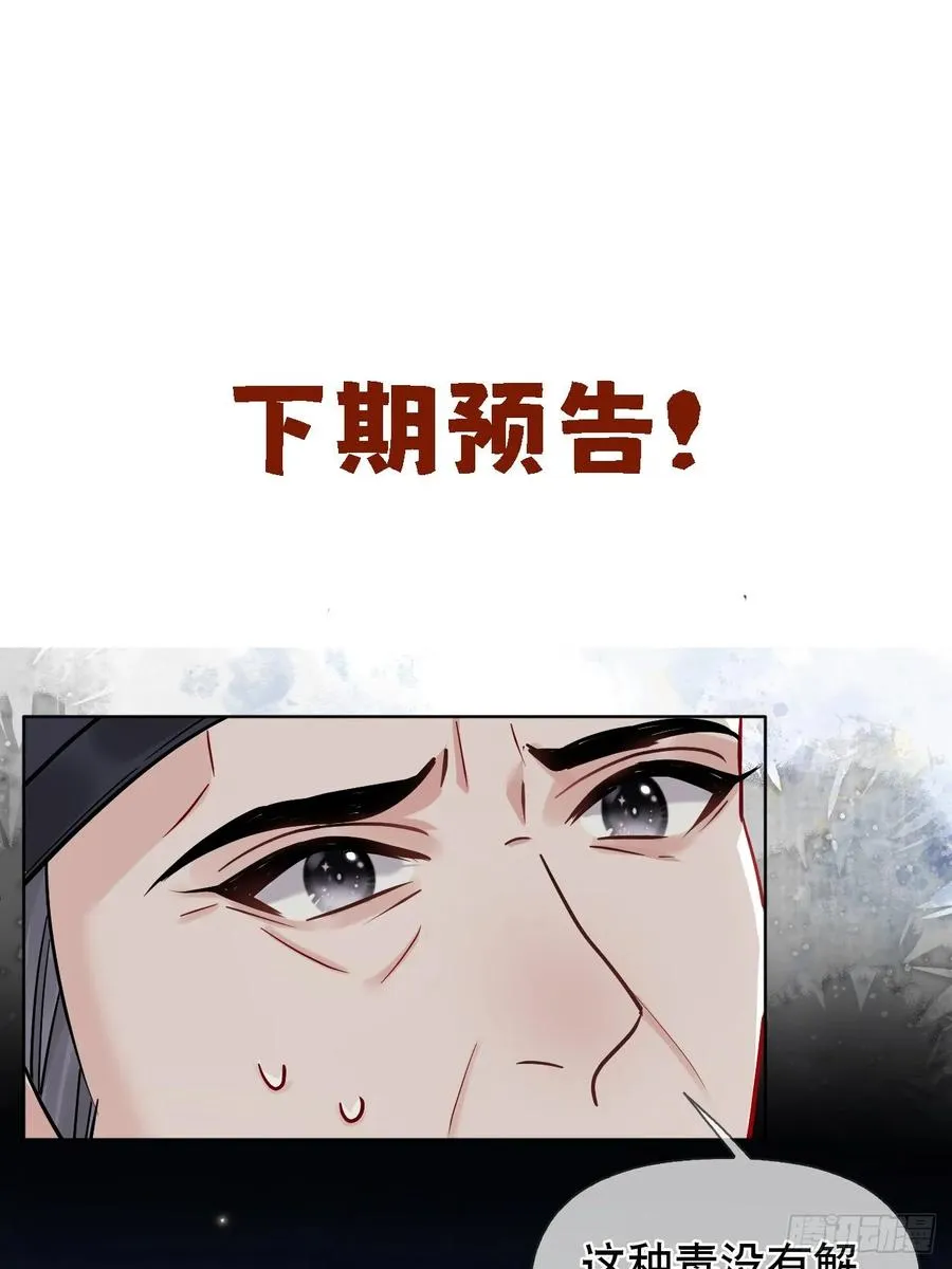 第18话 以后我便是燕栖59