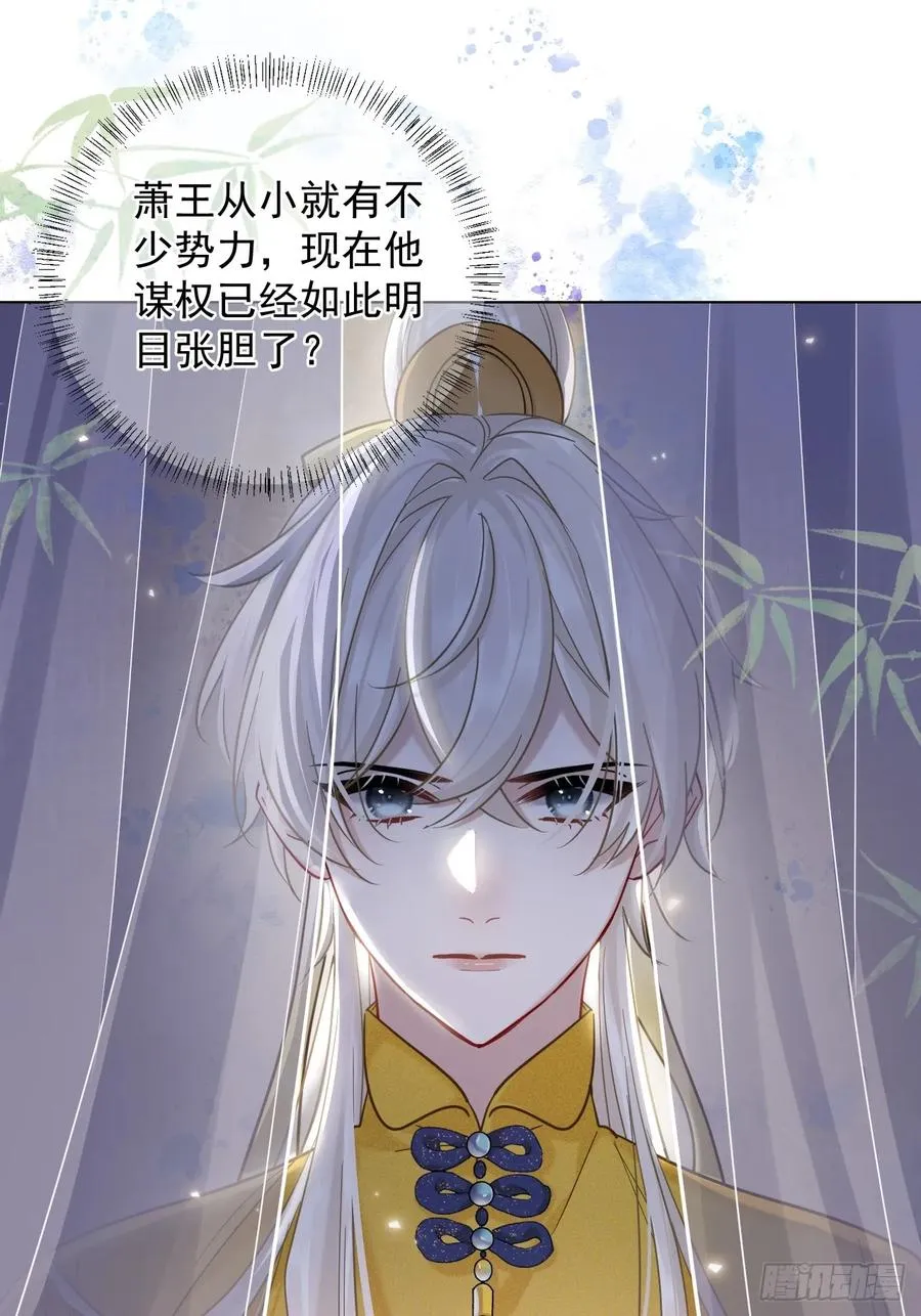 第24话 朕被感动到了！37