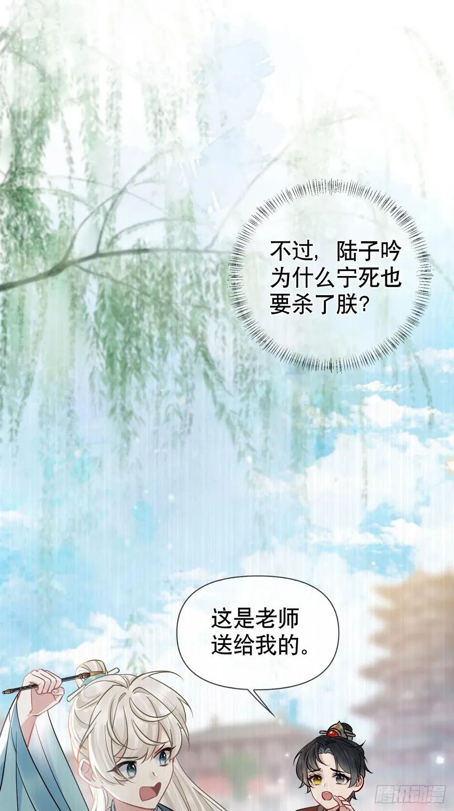 第19话 你不是他23