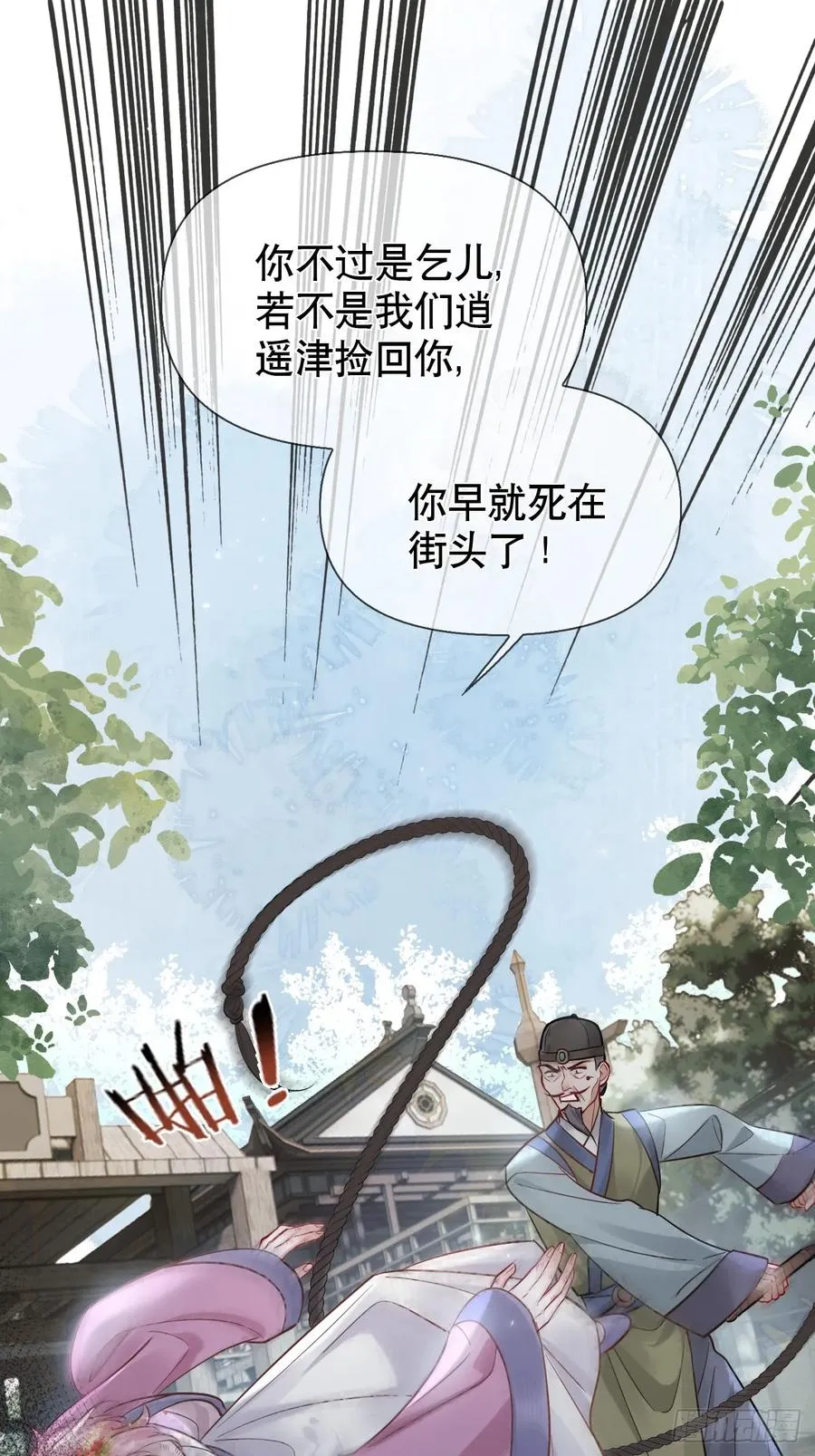第18话 以后我便是燕栖20