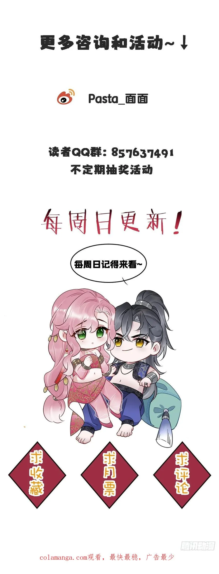 第20话 他碰了你哪里？39