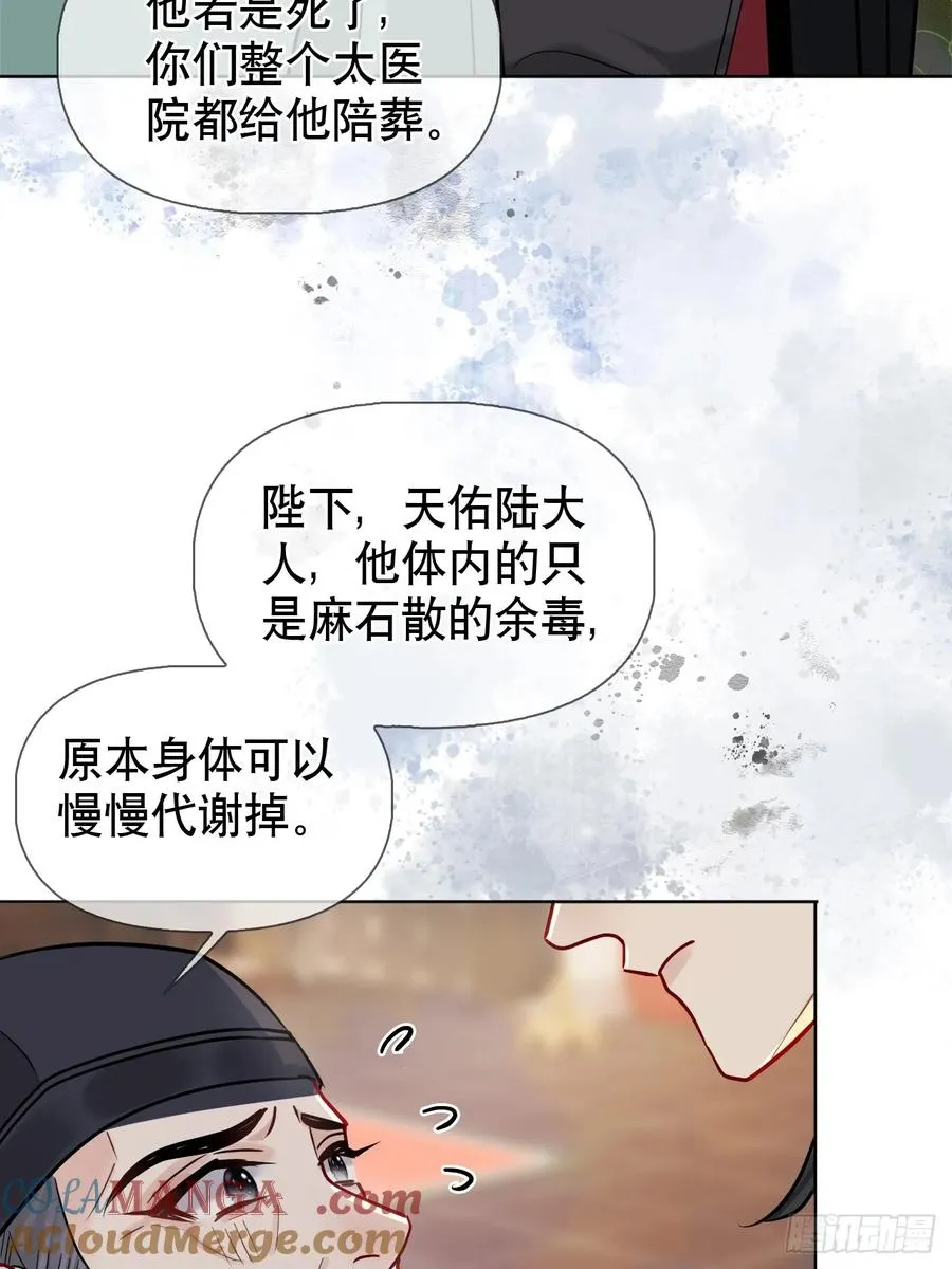 第19话 你不是他12