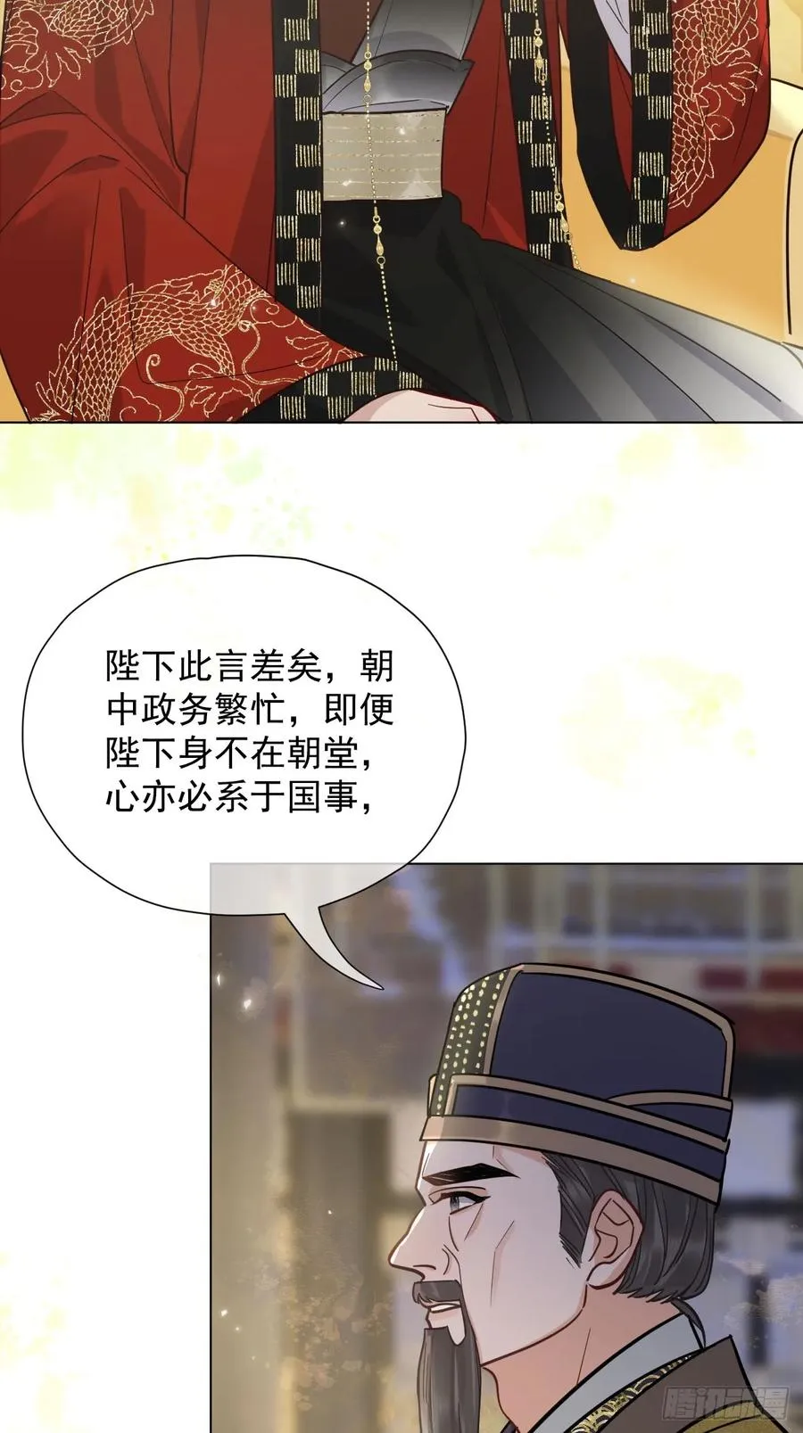 第25话 你在关心我？3